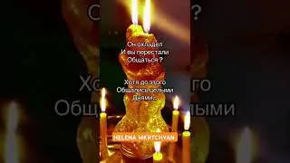ЭКСТРАСЕНС ПАРАПСИХОЛОГ ЯСНОВИДЯЩАЯ ВЕДИЧЕСКИЙ АСТРОЛОГ HELENA MKRTCHYAN+37494118289