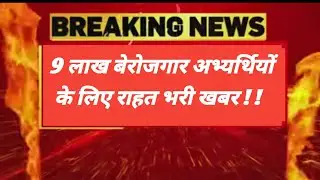 Reet certificate validity news || Reet 2017 certificate news ||