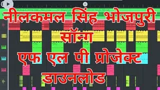 🔴 Live Stream Flm+FLP Setting Na Na A Jaan Ab Bhatare Ke Dihe Neel Kamal Singh || Dj Arjun Remix
