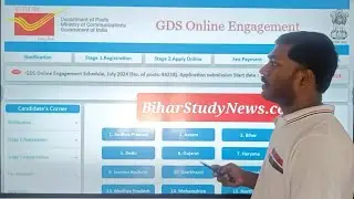 India Post GDS Vacancy 2024, बंपर भर्ती