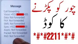 Mobile Ka Ek KhufYa Code || Sher Ghani