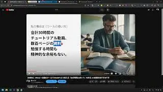 【レビュー】Transcript LOLは日本語の文字起こしツールとして使える？