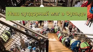 #БайкиОтДеда "Аутдорный магазин в Фульде"