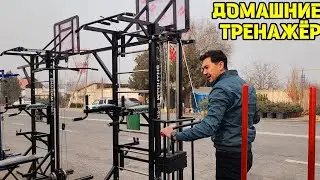 HAMMA UYDA BOLISHI KERAK DAMASHNI TRENAJOR (ДОМАШНИЙ ТРЕНАЖЁР) NARXLARI