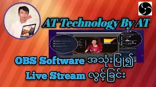 OBS Software ကို အသုံးပြု ၍ Live Stream လွှင့်ခြင်း