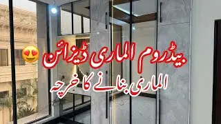 Bedroom almari design | wardrobe design ideas | cupboard design | wood work info