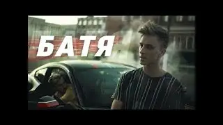 А4-БАТЯ