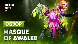 Masque of Awaleb | Witch Doctor | Dota 2