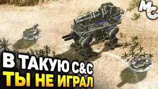 В ТАКУЮ C&C ТЫ НЕ ИГРАЛ! - C&C Fallout (C&C 3 Tiberium Wars mod)