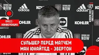 Рэшфорд тренируется! Пресс-конференция Сульшера. Онлайн-реакция.