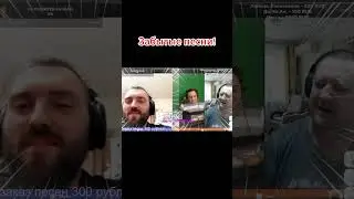 Чат рулетка .старые песни