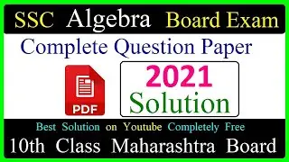 SSC 2021 Algebra Board Exam Solution Maharashtra Board | 10th Standard Maharashtra Board | PDF