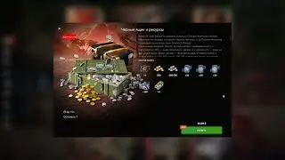 КУПИЛ ВЫГОДНОЕ ПРЕДЛОЖЕНИЕ НА ЧЁРНУЮ ПЯТНИЦУ В WOT BLITZ!