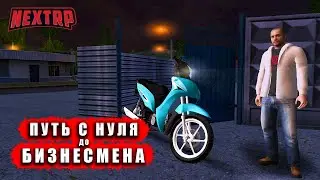 НОВАЯ ЖИЗНЬ НА НОВОМ СЕРВЕРЕ! С НУЛЯ ДО БИЗНЕСМЕНА №1! (NEXTRP)