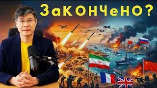 World War III and the Collapse of American 