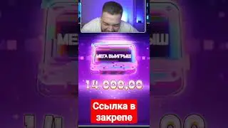 Максон словил MAXWIN | МАКСВИН в слоте Retro Tapes