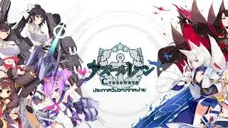 Azur Lane Crosswave 残念無念 Soundtrack