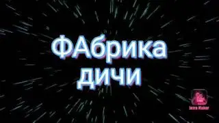 Задания для друзей
