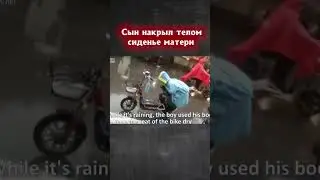 Вот это поступок!