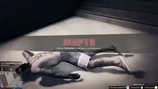 Grand Theft Auto V