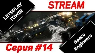 Space Engineers | Создание корабля для космоса