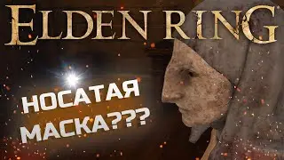 Ещё парочка интересных деталей в ELDEN RING