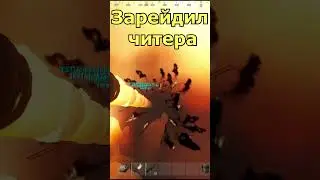 Сбросил 250тон тролила в  раст/rust #rust #раст #inside #мемы #meme #shots #shorts