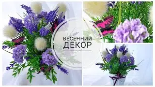Handmade spring decor! СОБИРАЕМ БУКЕТ В ГОРШОЧКЕ! Собираем конструктор Qbrix , Последний на острове