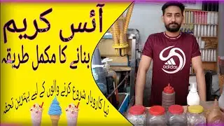 Ice Cream Making Method 😋 | Low investment High Profit💰 | Smooth & Creamy Ice Cream | 