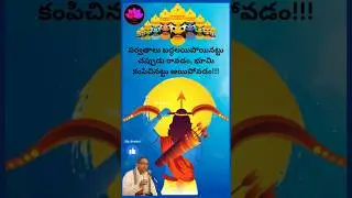 శివధనుర్భంగం || Sri Chaganti Koteswara Rao Garu