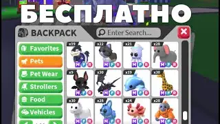 🔥Лучший скрипт на ADOPT ME + Лучший бесплатный эксплоит для роблокса!🔥