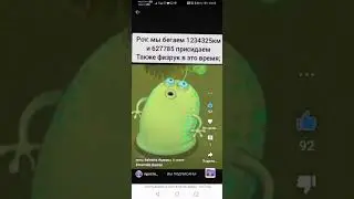 Мем про зелёного бегемота