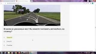 Остановка, стоянка
