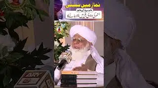 Namaz Main Susti Karny Wala | BY HAZRAT MAHBOOB SAEEN D.B.A