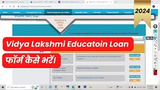 Vidya Lakshmi Education Loan का फॉर्म कैसे भरें | 100% Successful | Apply Now
