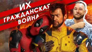 Дэдпул и Росомаха. ИХ гражданская война. Порядок чтения комиксов MARVEL. Часть 10