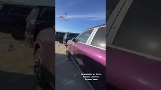 Автомобили под заказ! 