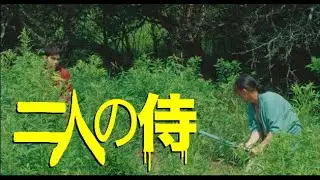 The Two Samurai (2018)