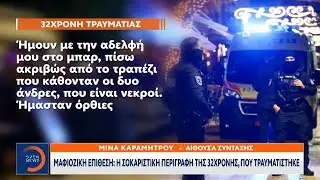 Μαφιόζικη επίθεση: Η σοκαριστική περιγραφή της 32χρονης που τραυματίστηκε | OPEN TV
