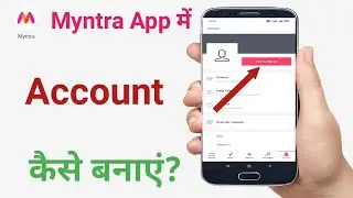 Myntra App me Account kaise banaye।how to make account on Myntra App। Myntra App Account