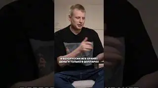 Слава Комиссаренко Про Доллар 