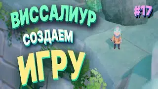 DEVСТРИМ#49  - Левел дизайн, пропсы, текстуринг, моделируем в blender, работаем в unreal engine 5