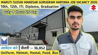 Maruti Suzuki Manesar Recruitment 2026 | Salary ₹36,852 | Maruti Gurgaon Haryana Jobs Vacancy 2026