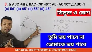 Important 5 Geometry Questions | Most important Geometry questions| Advance Maths  Angle |