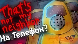 That's Not My Neighbour На Телефон | Типа Обзор
