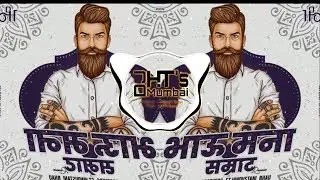 Bhau Mana Samrat x Hindustani Bhau - (Dialogue Mix) - H2O BROTHERS | 2020 TIK TOK VIRAL SONG