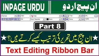 How to use Text Editing Ribbon Bar in inpage Part 8 | inpage me ibarat ko kaise tarteeb den