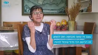לונה - בסרטון המלצה על תהליך ליווי לטיפול טבעי בראייה