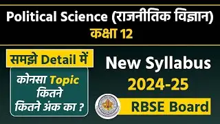 Class 12 Political Science | RBSE New Syllabus 2024 -25 | political science class 12 syllabus rbse