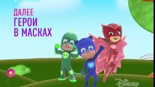 PJ Masks (Герои в Масках) - Next On Disney Channel Russia (Spring 2020)